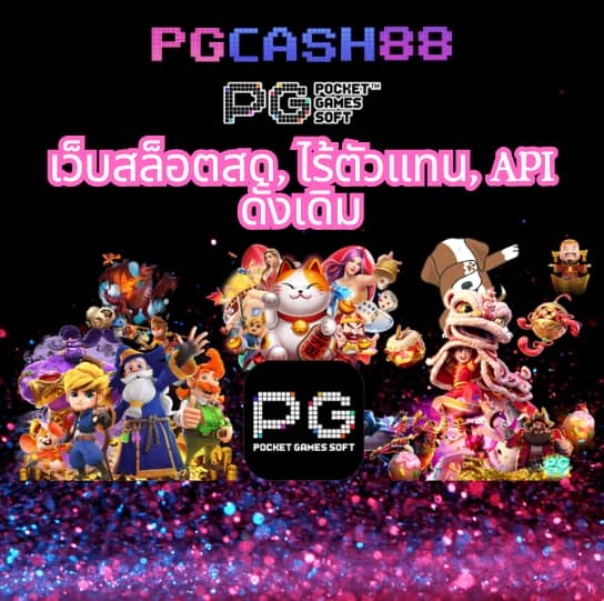 เกม ออนไลน์ สล็อต