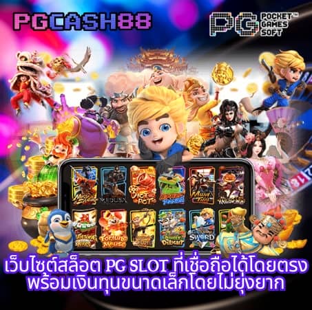 เกม ออนไลน์ สล็อต